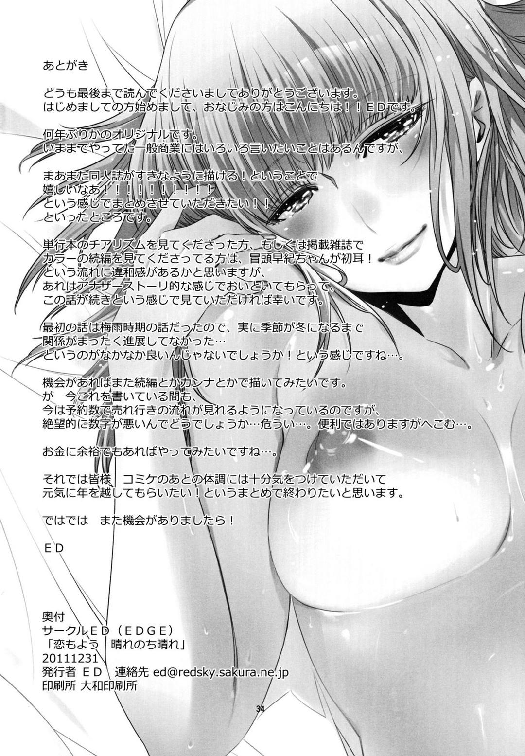 tình yêu đến sau cơn mưa chapter 2 32