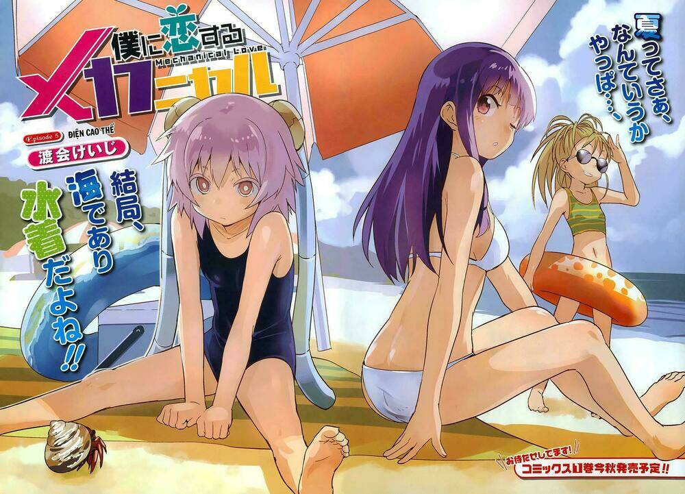 boku ni koisuru mechanical chapter 5 3