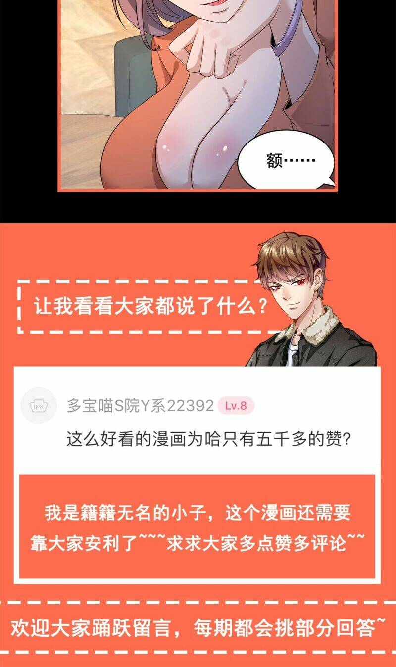 hoa hậu giảng đường luôn bên người chapter 61 30