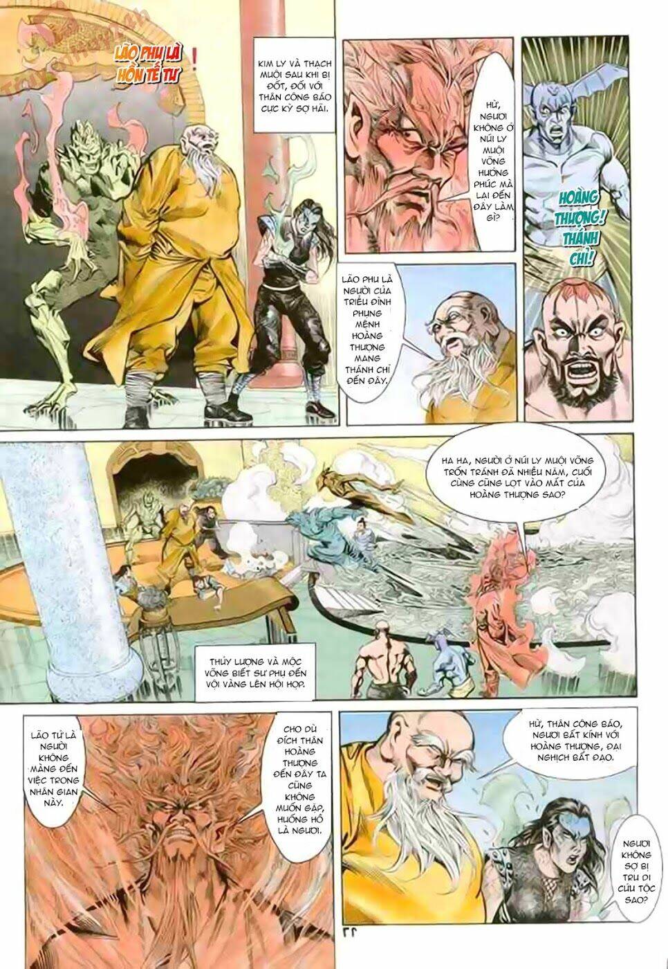 thiên tử truyền kỳ 1 - cơ phát khai chu bản chapter 86 18