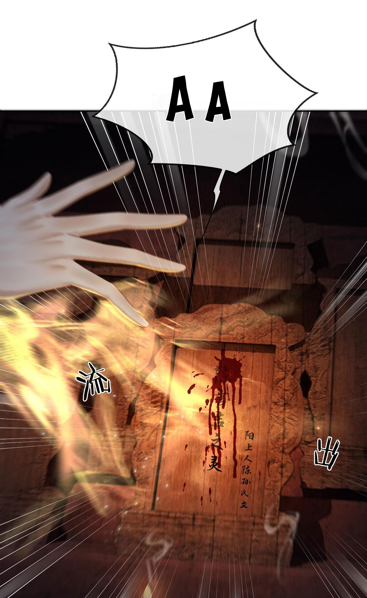 husky và sư tôn mèo trắng chapter 14 8