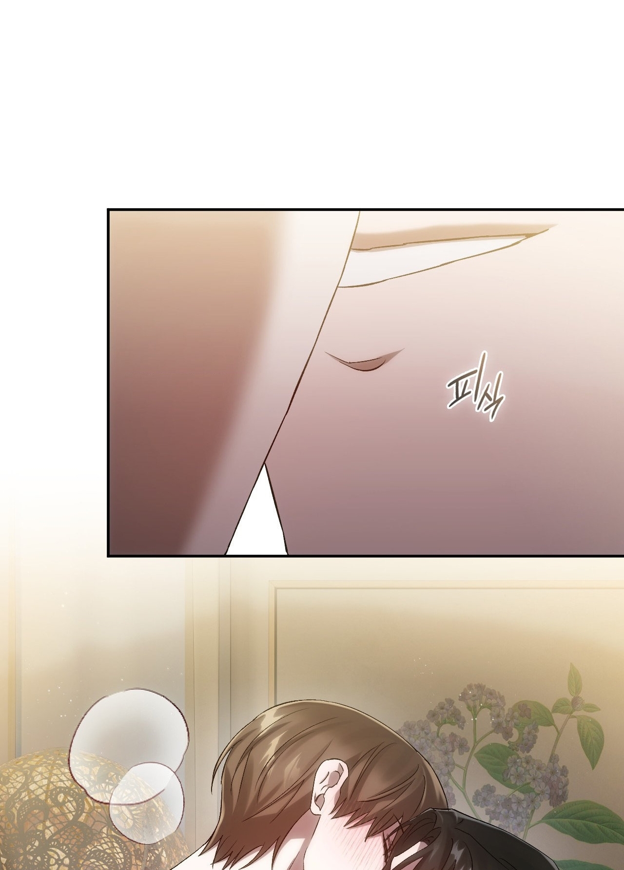 Kiếp Sau Của Chúng Ta chapter 19.1 - Trang 7