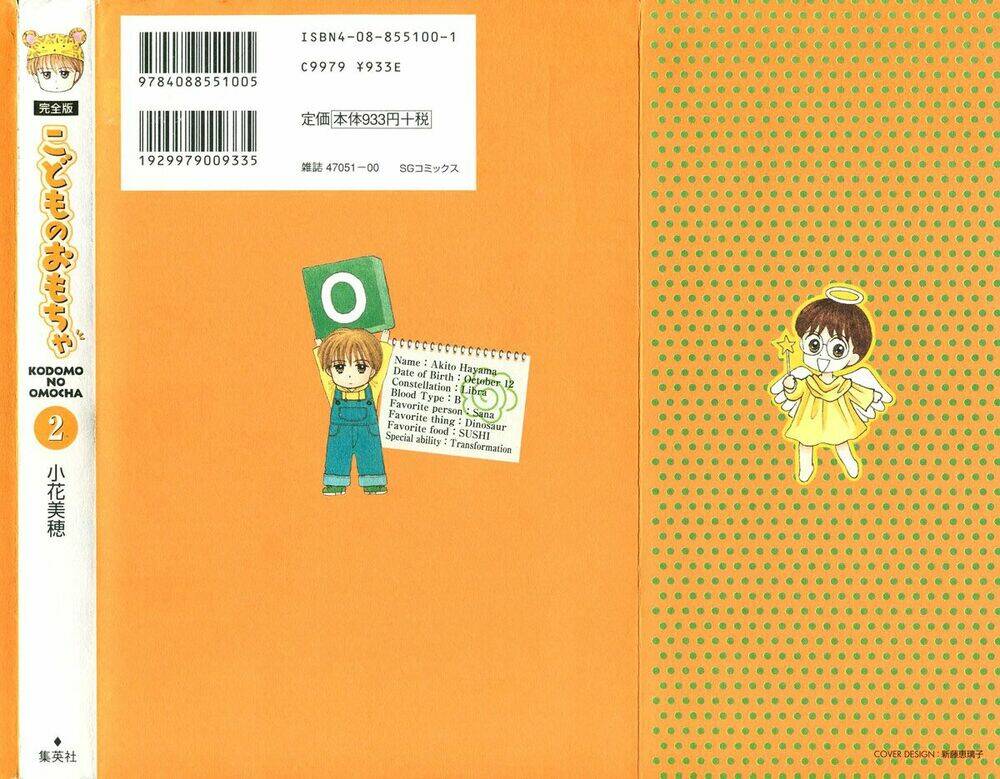 kodomo no omocha chapter 8 2