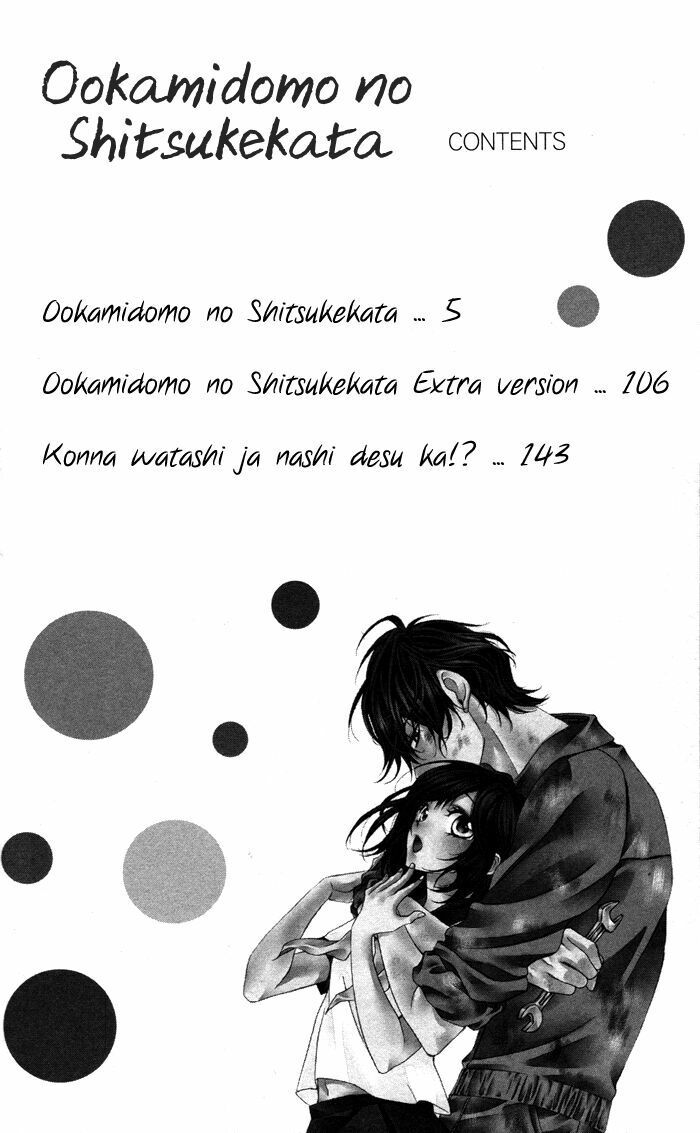 ookamidomo no shitsukekata chapter 3 7