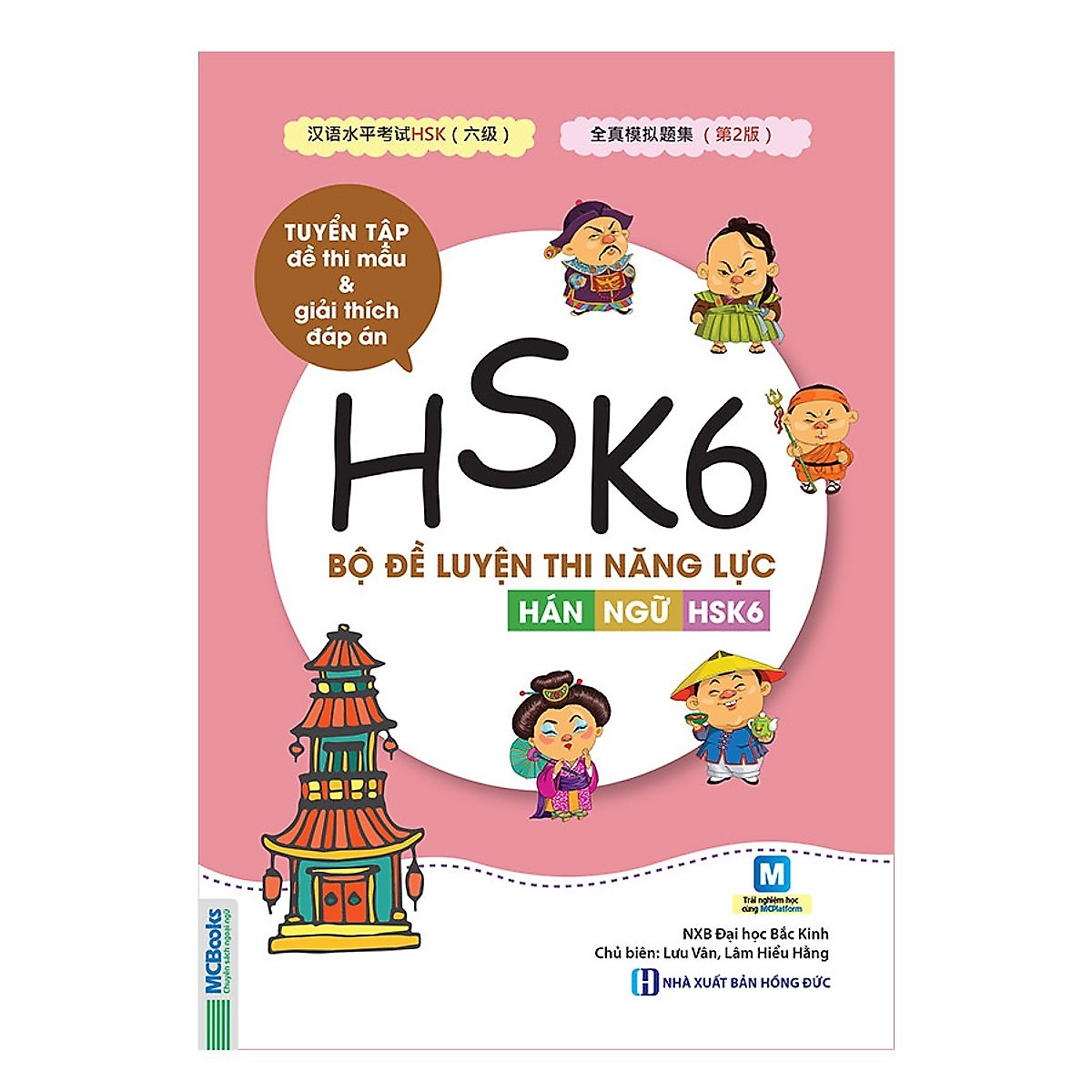 Bộ Đề Luyện Thi Năng Lực Hán Ngữ HSK 6 (Tặng Bookmark độc đáo CR)