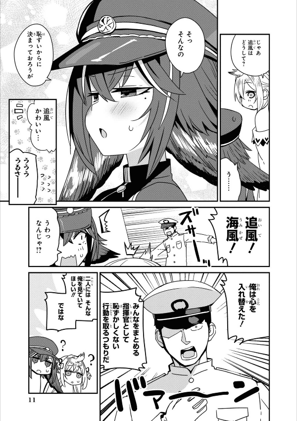 Azur Lane Comic Anthology Breaking!! 6 (Japanese Edition)