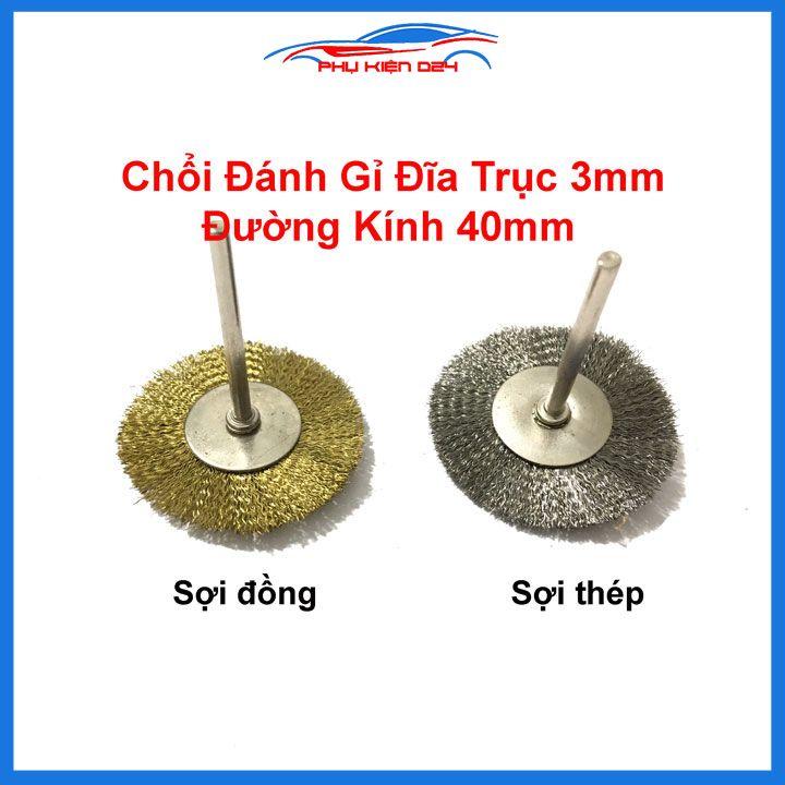 Chổi đánh gỉ trục 3mm đường kính 40mm sợi thép sợi đồng