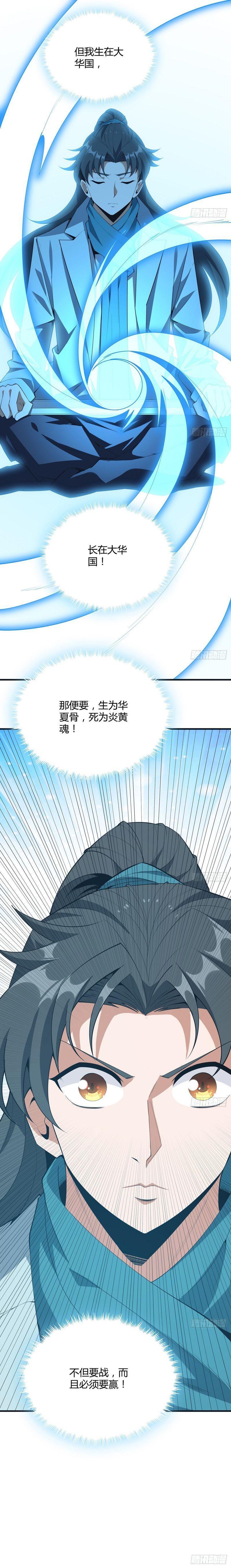 địa cầu đệ nhất kiếm chapter 166 14