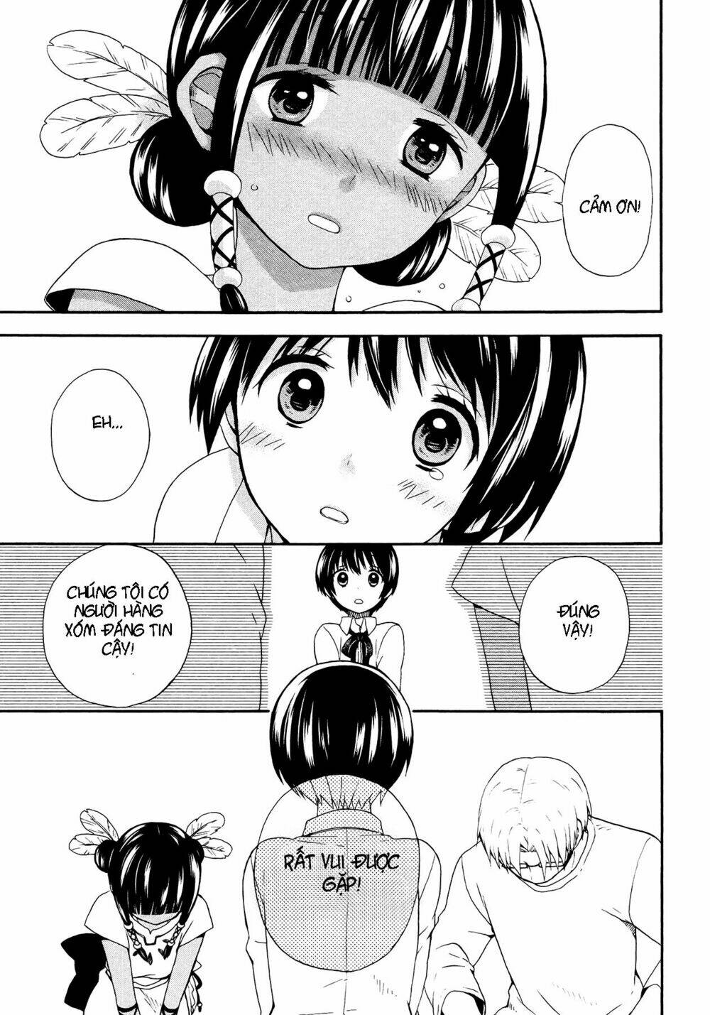 sui youbi chapter 2 23