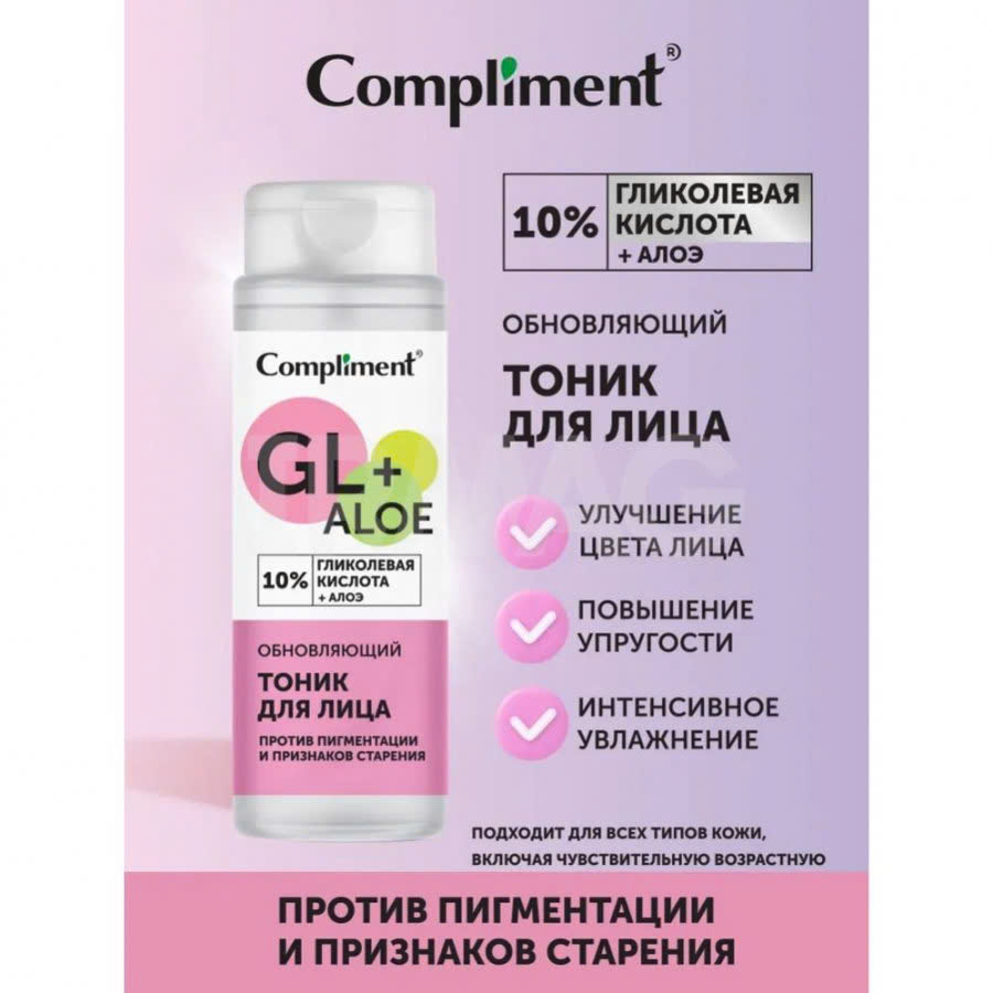 Toner Compliment 10% axit glycolic và lô hội, làm sáng da, chống lão hóa 200ml