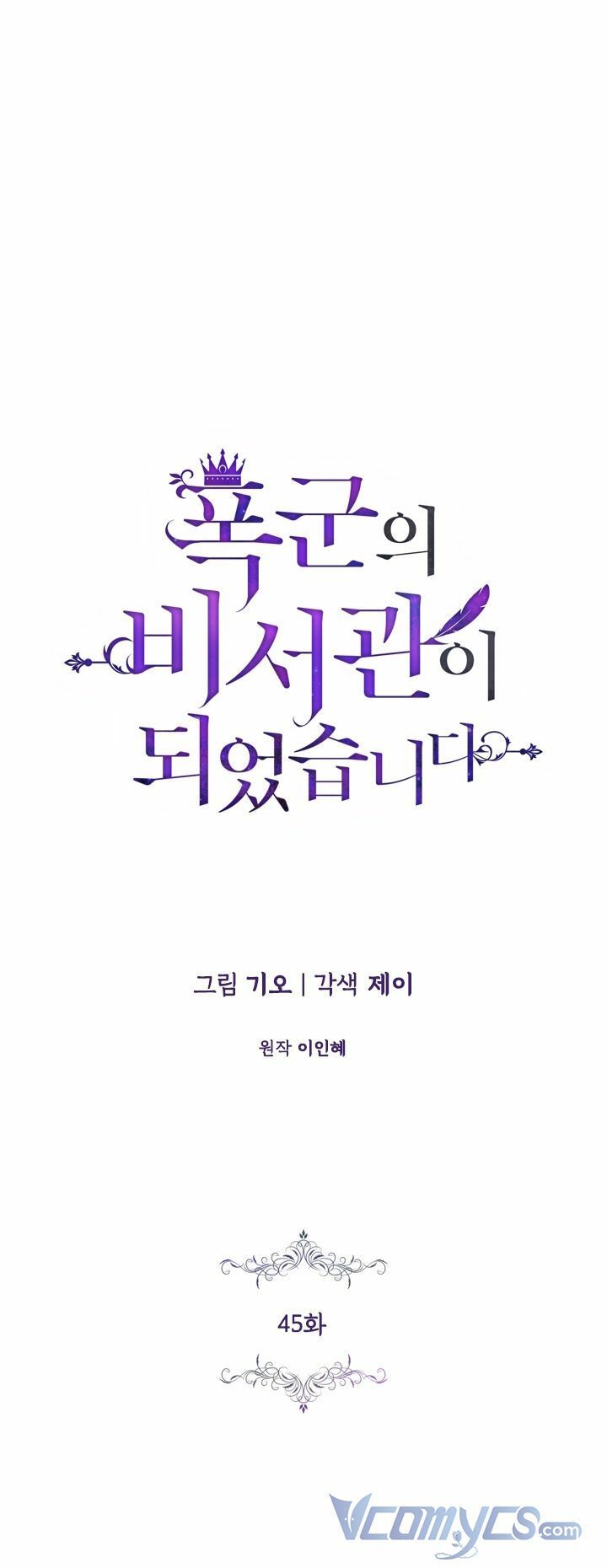 tôi trở thành thư ký của bạo chúa chapter 45 20