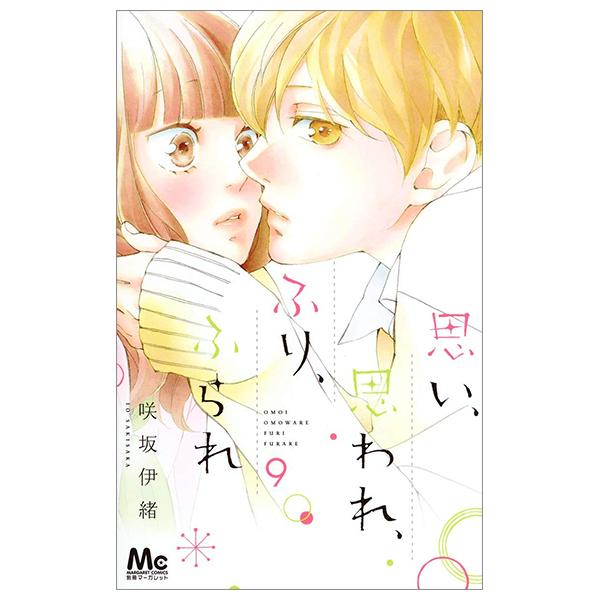 Omoi, Omoware, Furi, Furare 9 (Japanese Edition)