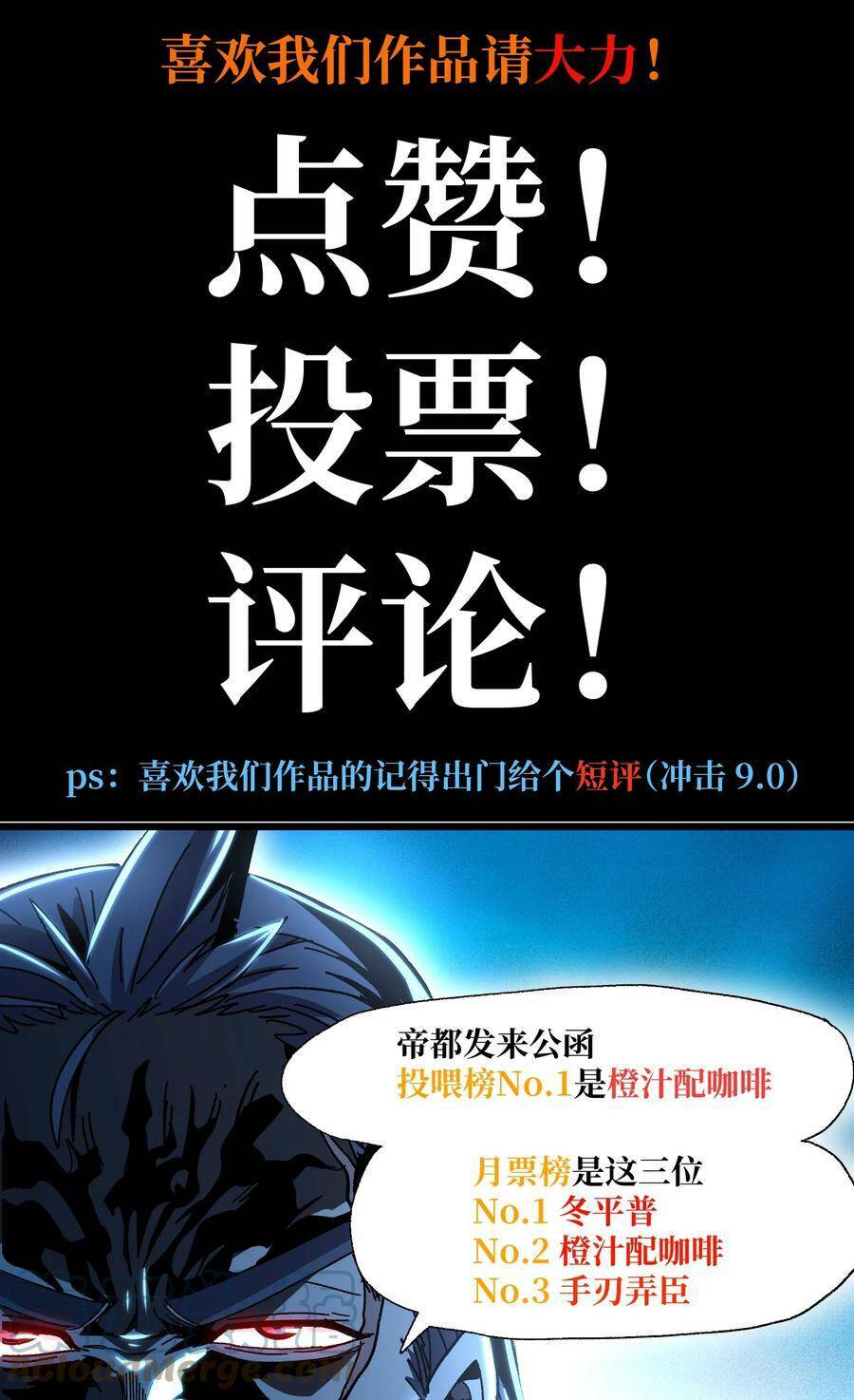 vú em vô địch chapter 26 106