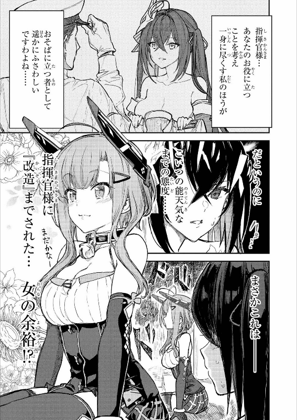 Azur Lane Comic Anthology 5 (Japanese Edition)