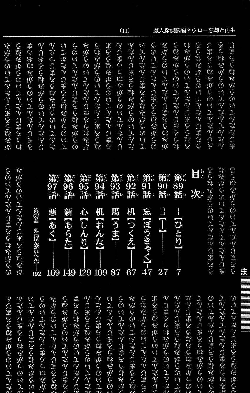 majin tantei nougami neuro chapter 89 9