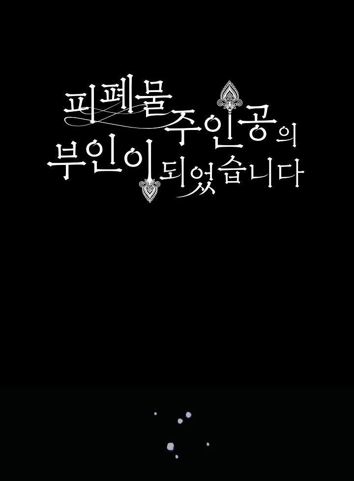 trở thành vợ của nam chính phế vật chapter 5 14