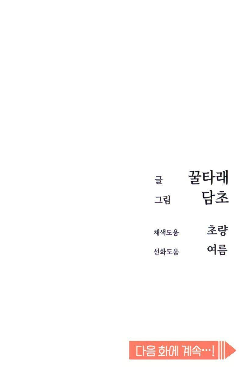 cuộc gặp gỡ định mệnh! chapter 11 37