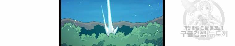 arcane sniper chapter 57 160