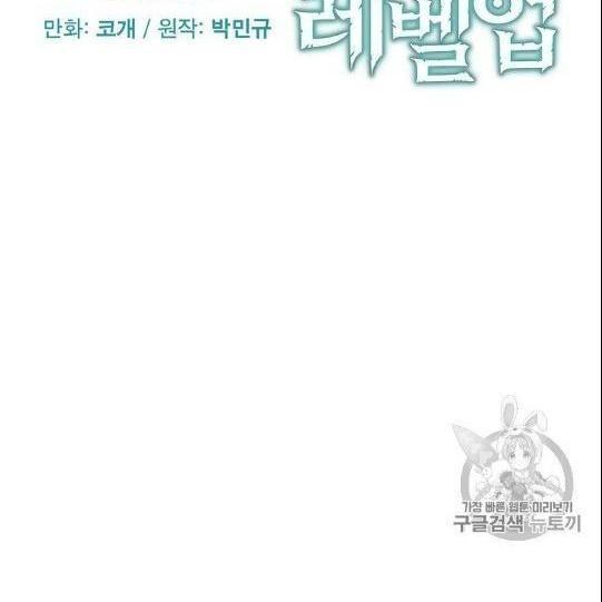 tôi lên cấp chỉ bằng cách ăn chapter 41 13