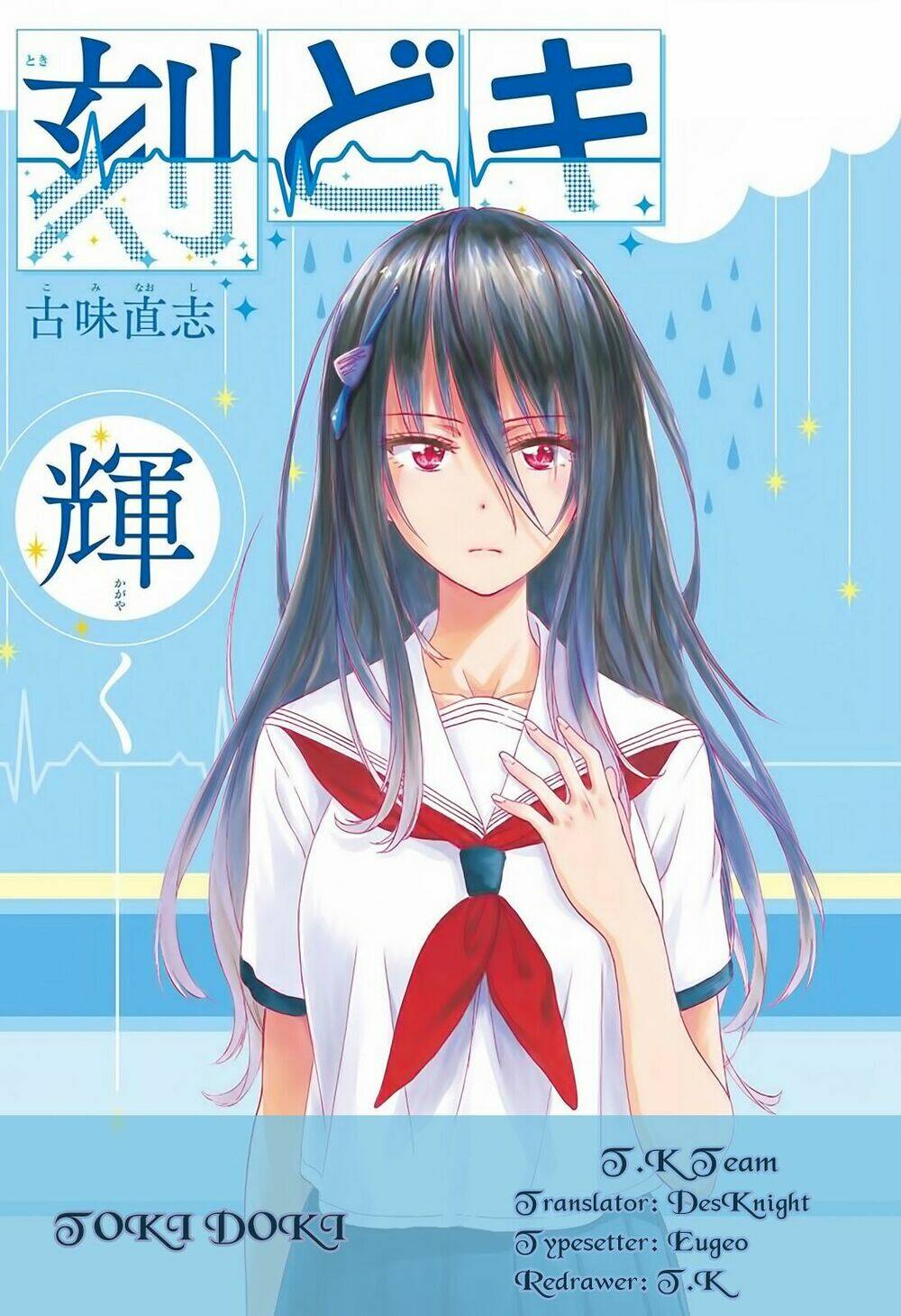 tokidoki chapter 1 4