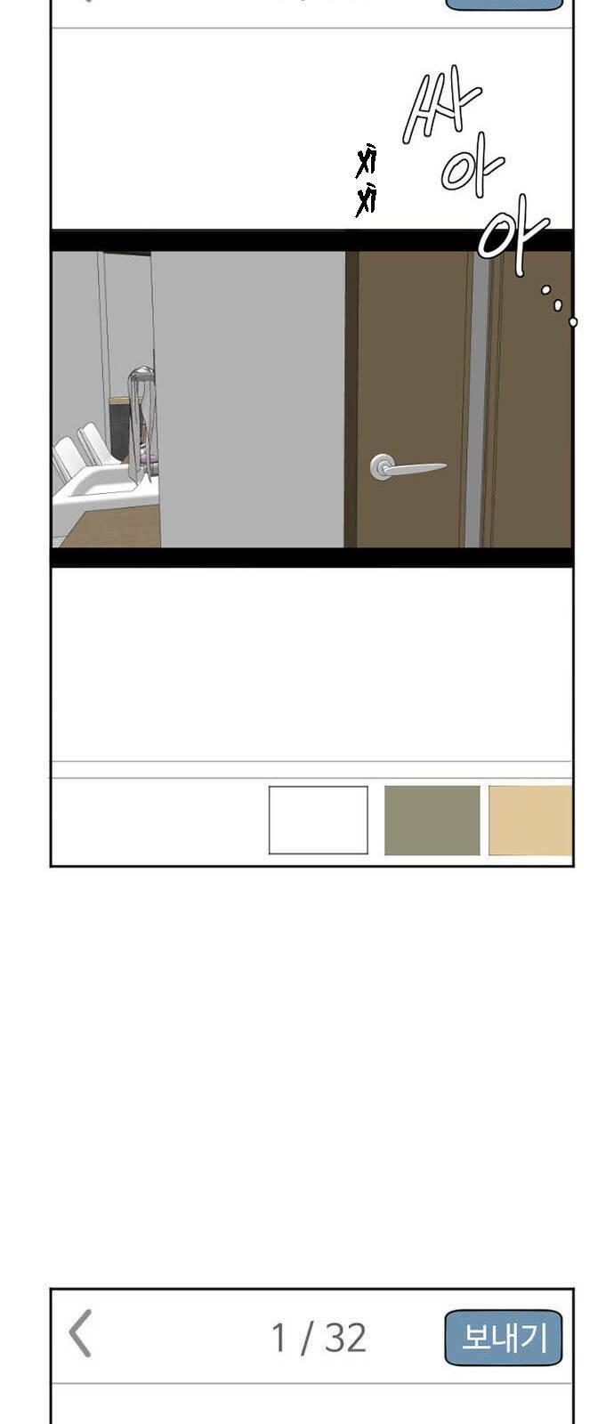 change me chapter 5 52