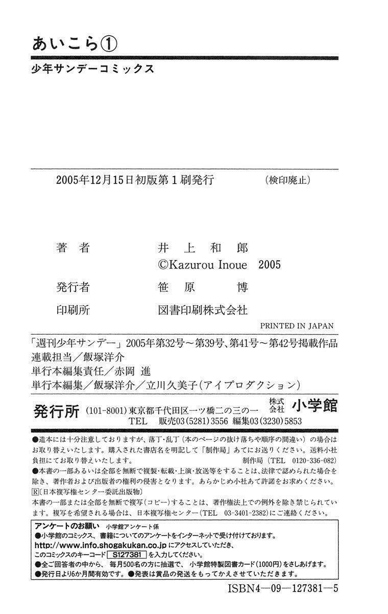 ai kora chapter 9 25