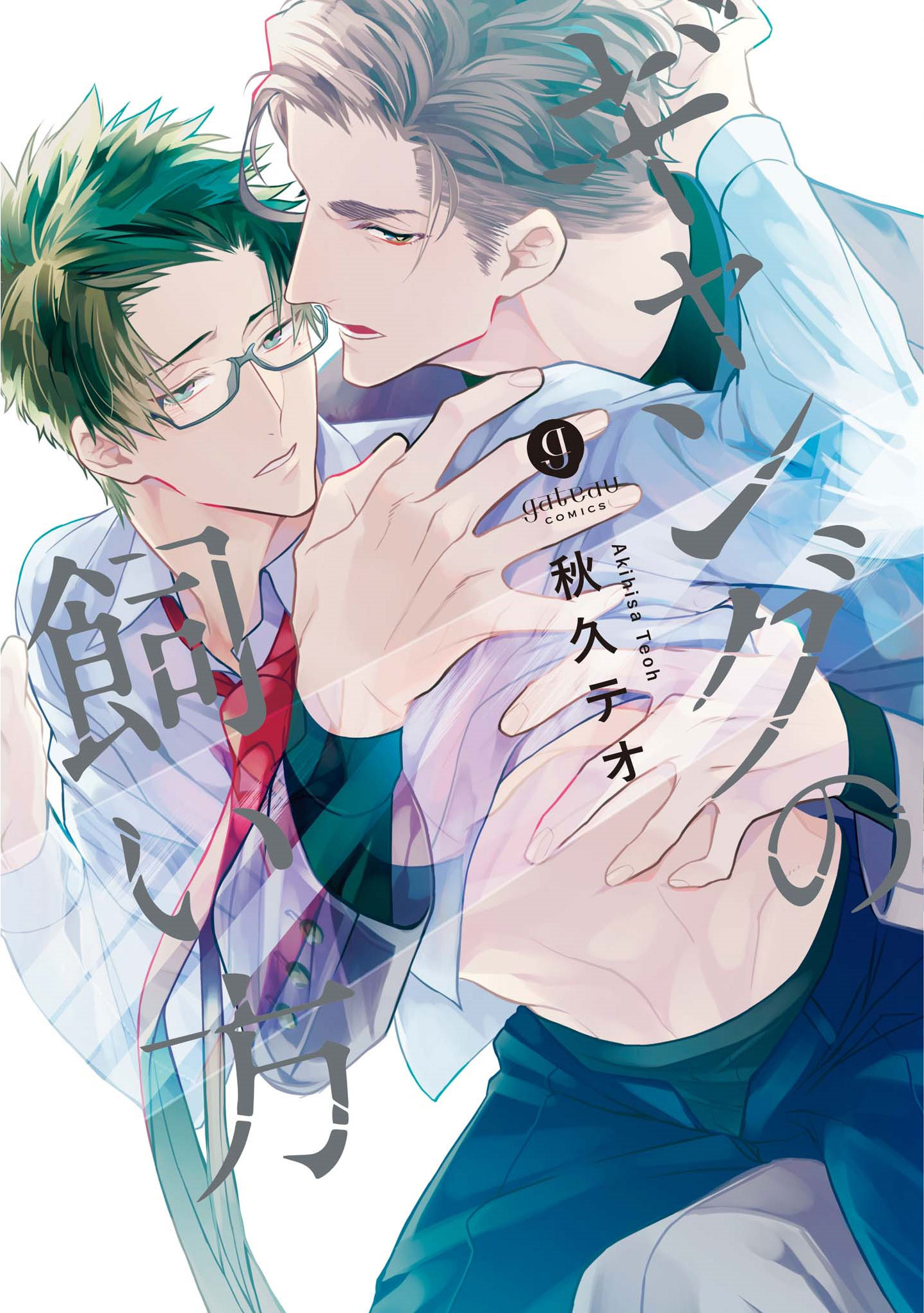 bao nuôi chàng gangster chapter 1 3