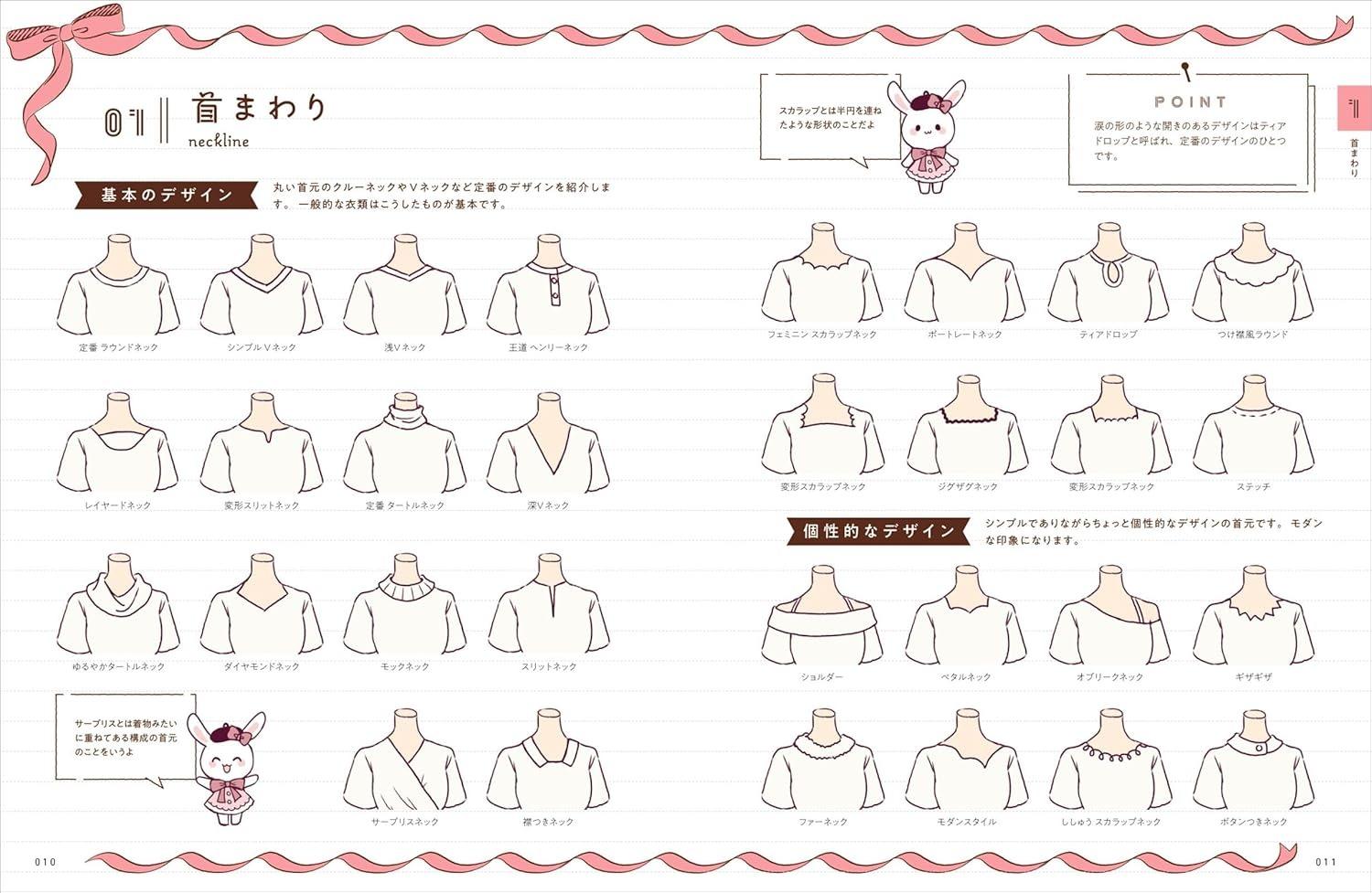 Sách ngoại văn: かわいい女の子の衣装デザインアイデア帳 - Kawaii Onnanoko No Isho Design Idea Cho Sosaku Ni Yakudatsu Hyogen Ga Hirogaru