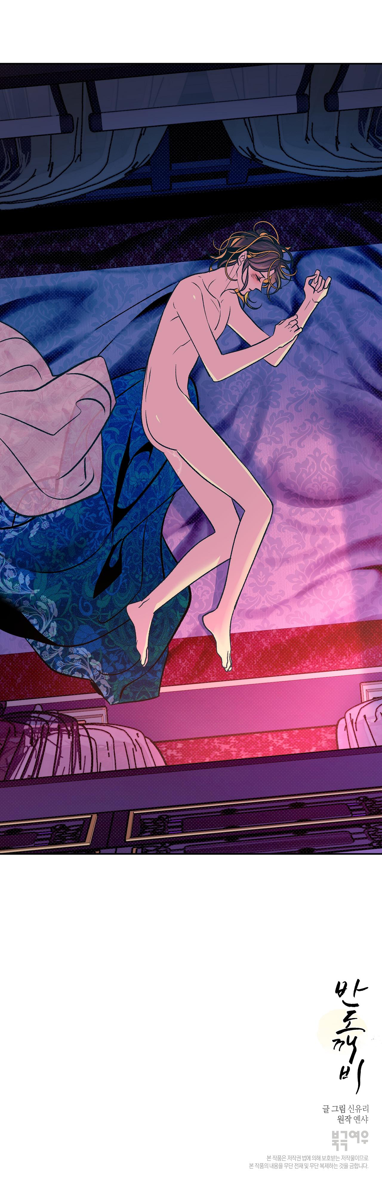 bán yêu chapter 2 47