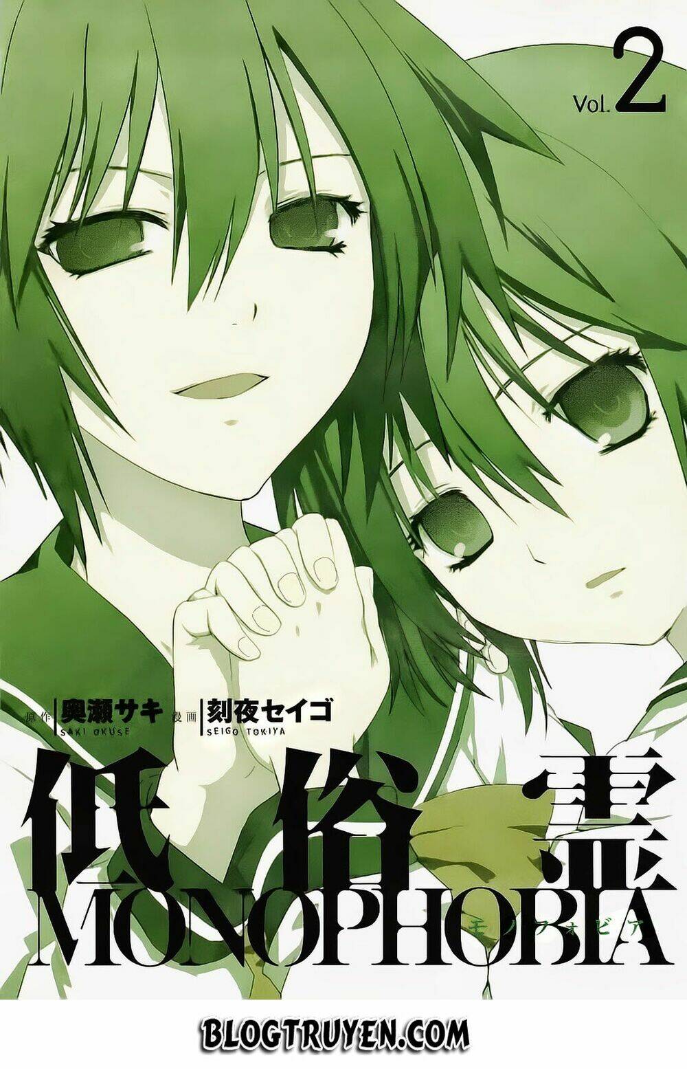 teizokurei monophobia chapter 2.3 5