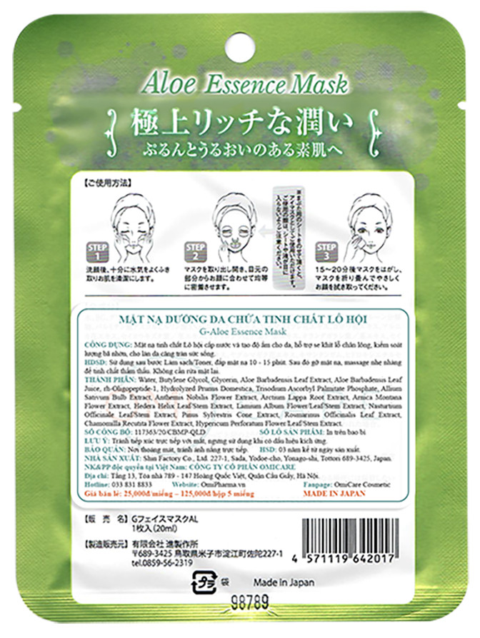 Mặt nạ dưỡng ẩm tinh chất Lô Hội G Face Mask AL
