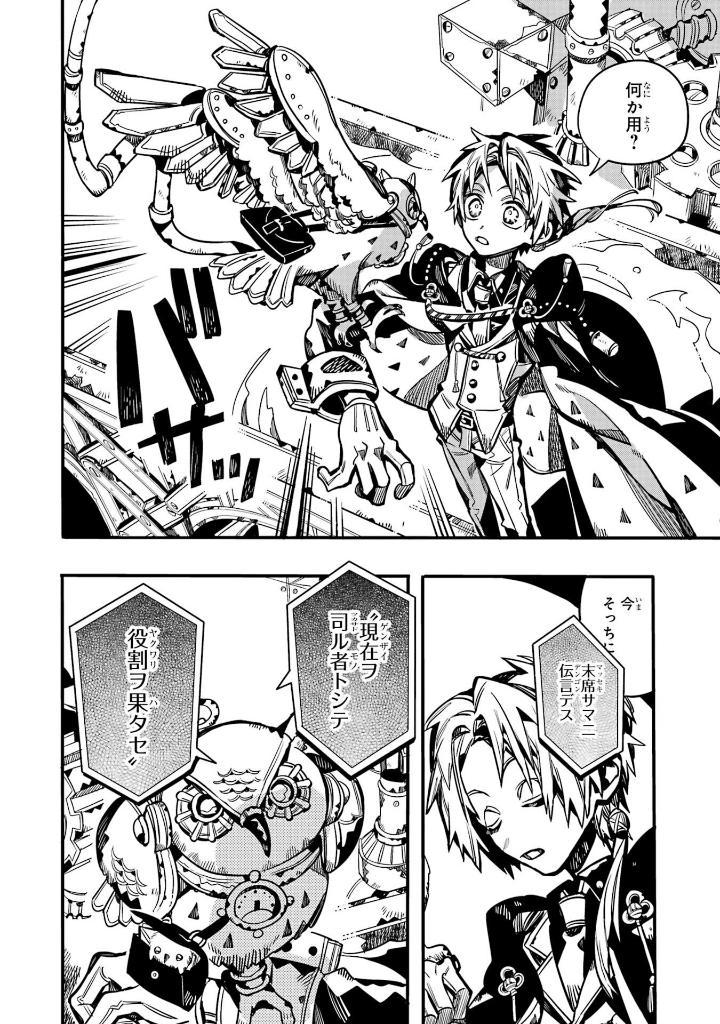 Sách ngoại văn: Toilet-Bound Hanako-kun 22 (Japanese Edition)