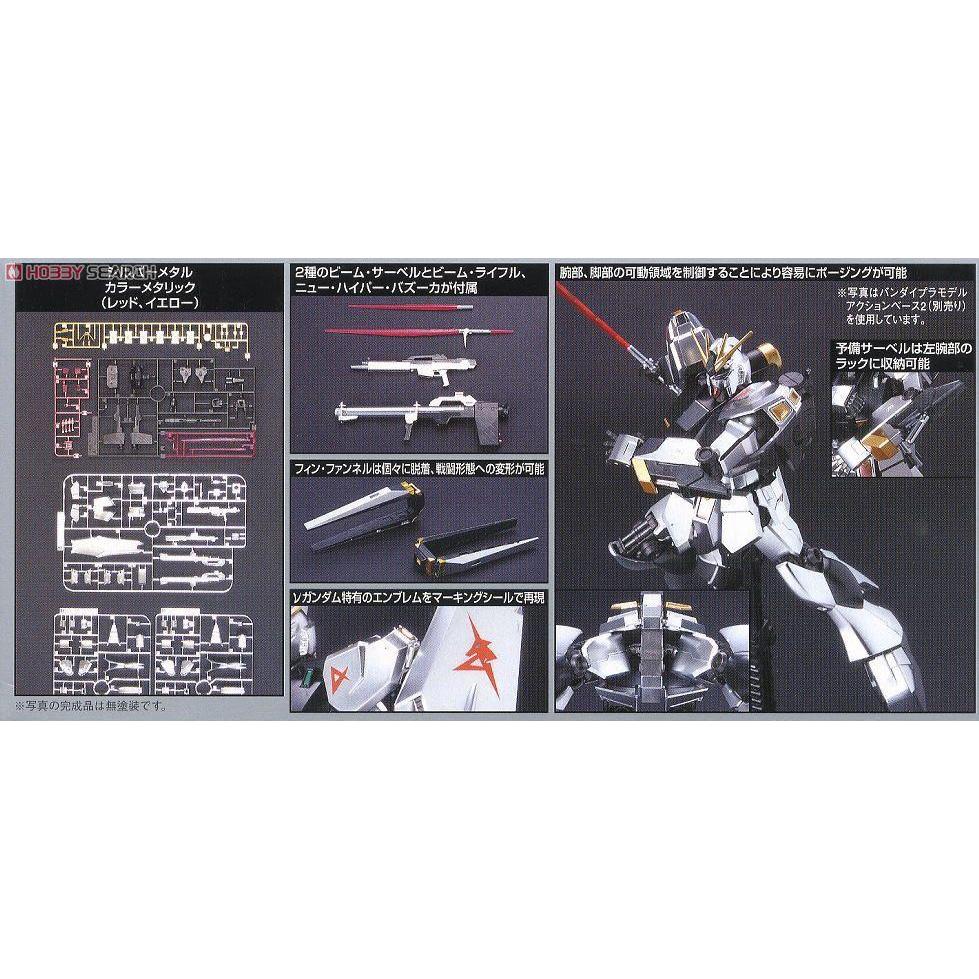 Bộ lắp ráp Gunpla 1/144 HG UC Nu ν GUNDAM METALLIC COATING VER Màu kim loại