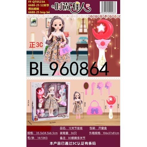 Búp bê siêu xinh 30cm có khớp kèm phụ kiện có đèn