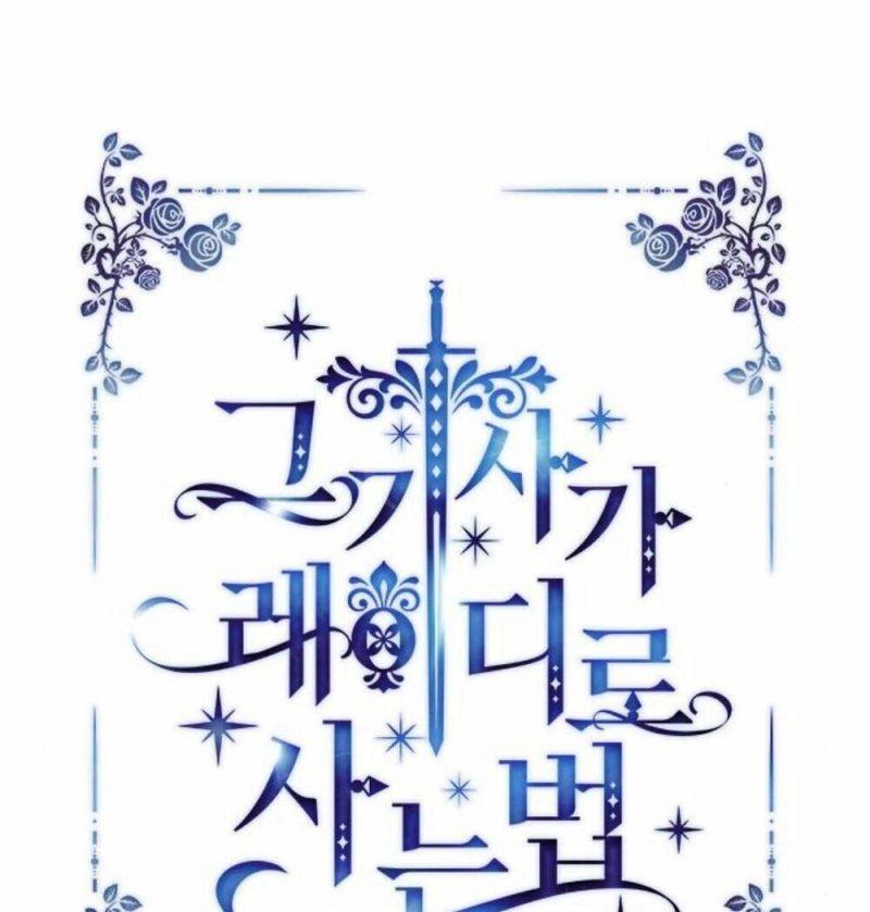 cách mà kỵ sĩ sống như tiểu thư chapter 29 32