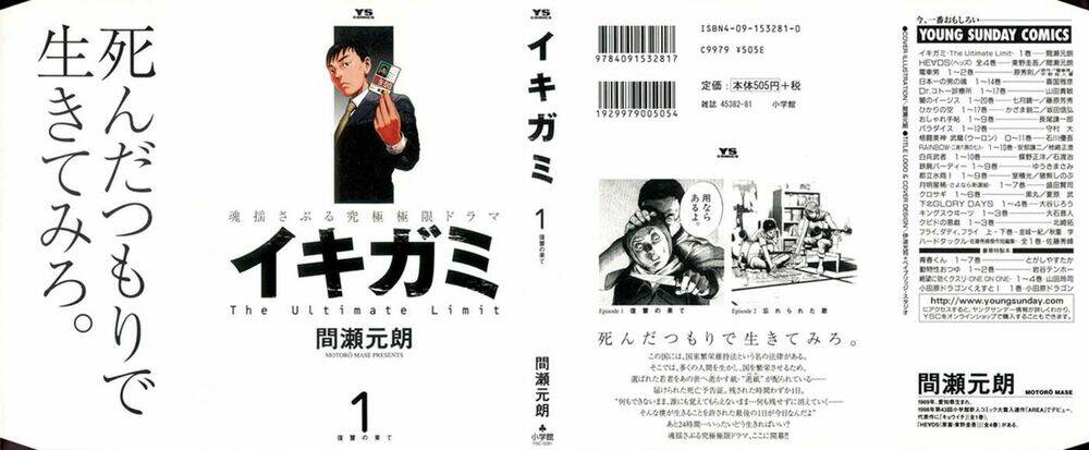 giấy báo tử chapter 1 2