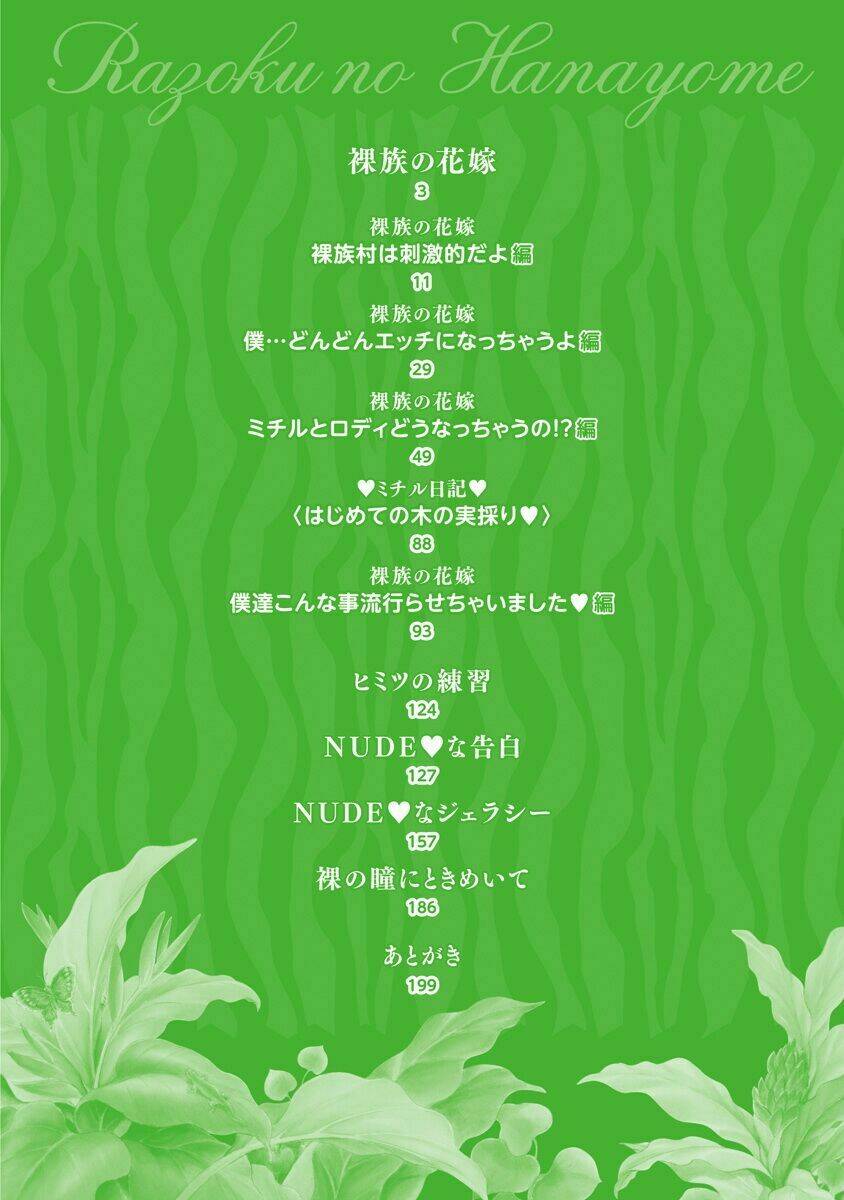 cô dâu của bộ lạc khỏa thân chapter 1 3