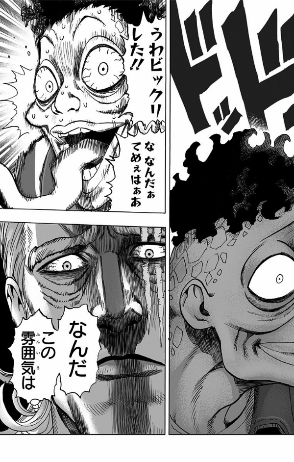 ワンパンマン 8 WANPANMAN 08 (JANPUKOMIKKUSU )