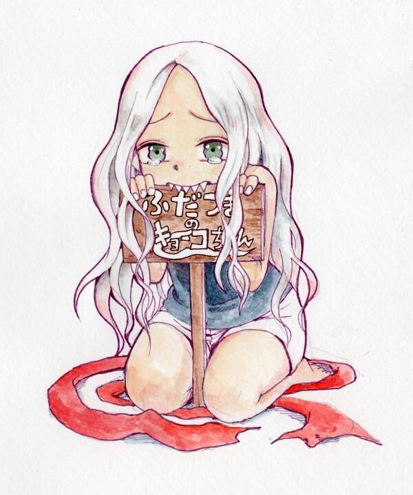 fudatsuki no kyoko-chan chapter 16.5 4