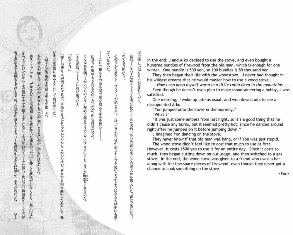 ito junji cat's diary chapter 10 15