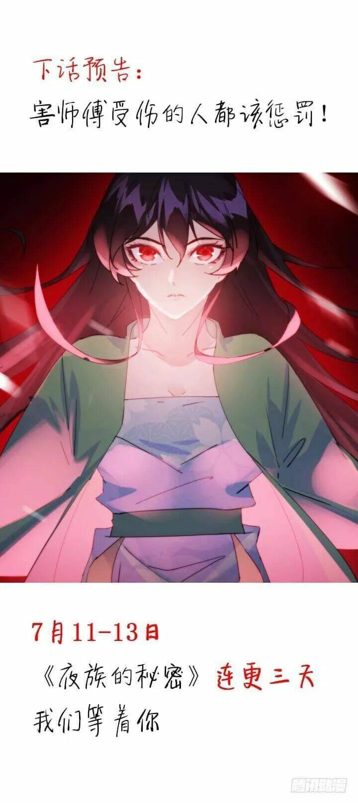 bí mật của dạ tộc chapter 34 151