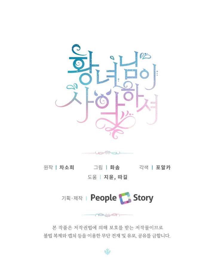 ác nữ công chúa chapter 6 63