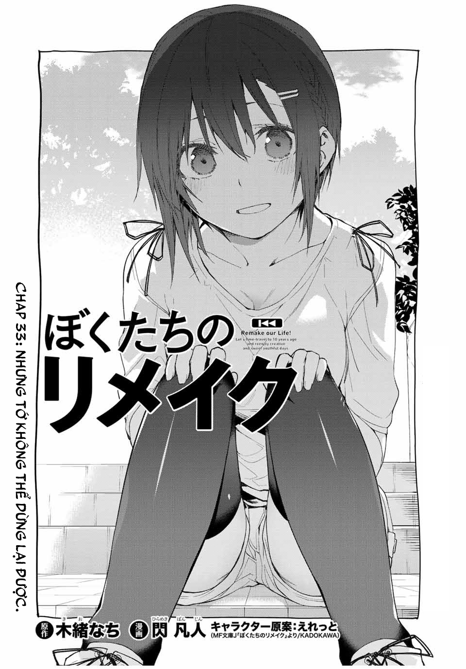 remake our life! chapter 33 4