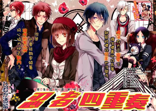 shinobi shijuusou chapter 5 4