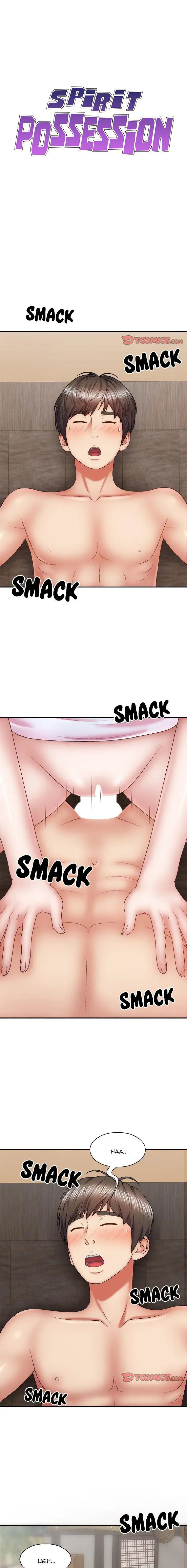 chiếm hữu linh hồn chapter 45 1