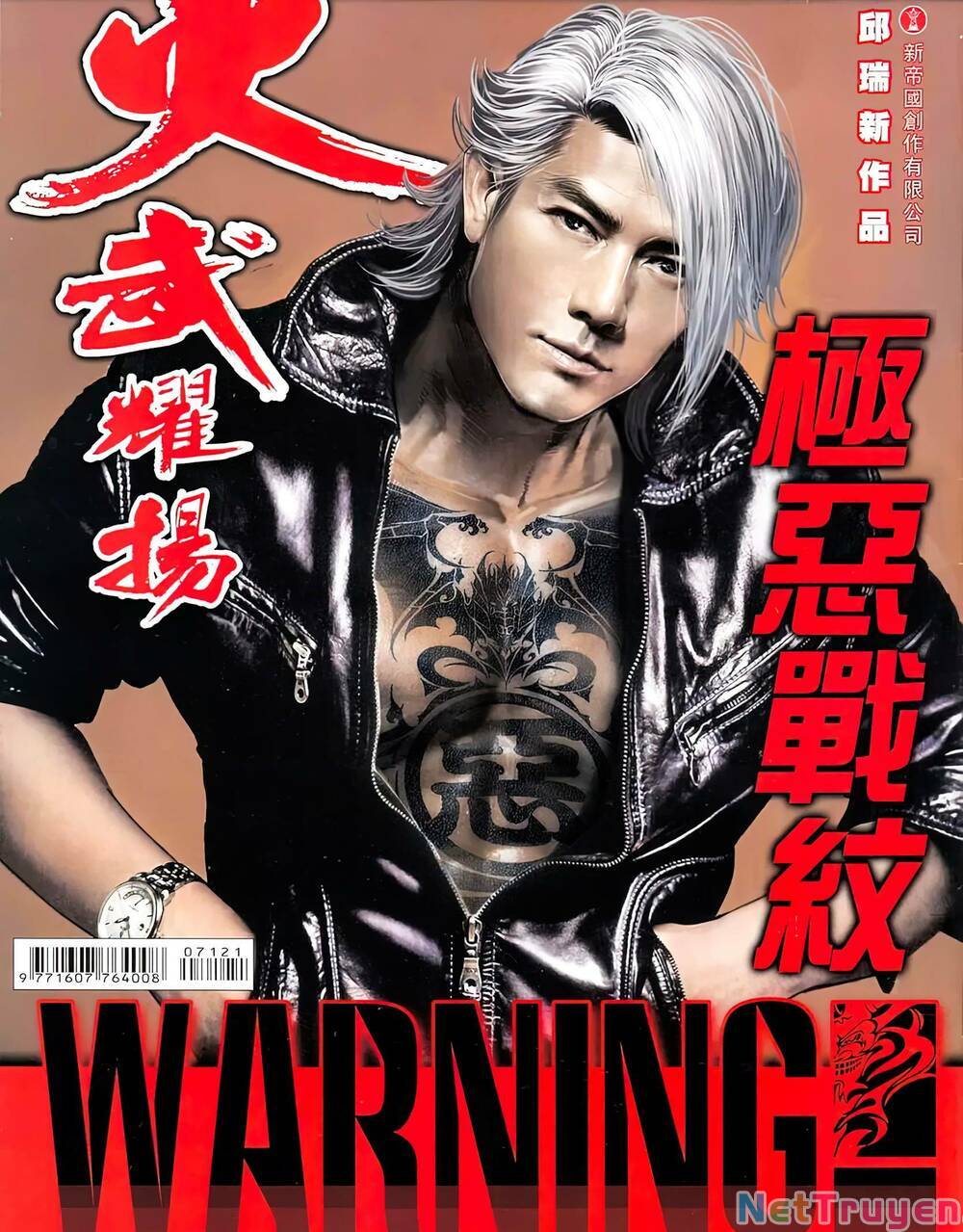 hỏa vũ diệu dương chapter 712 1