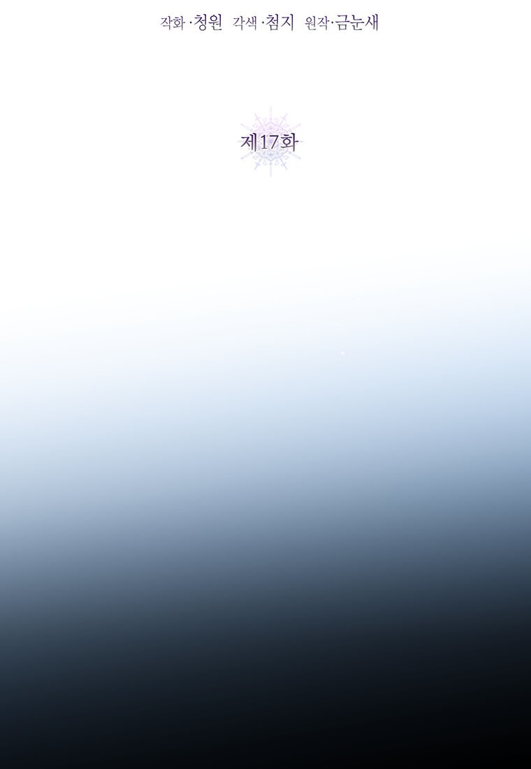 kết cục buồn của trò chơi nhập vai chapter 17 11