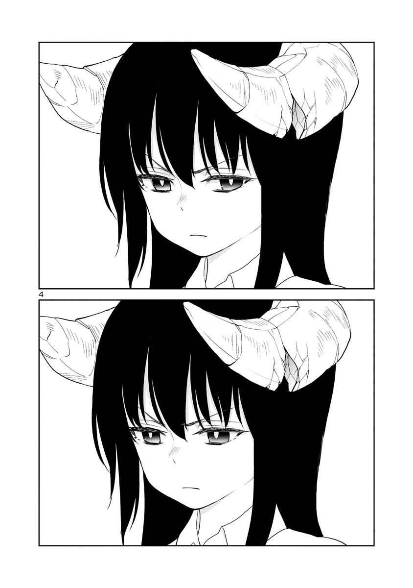 mino - san chapter 15 5