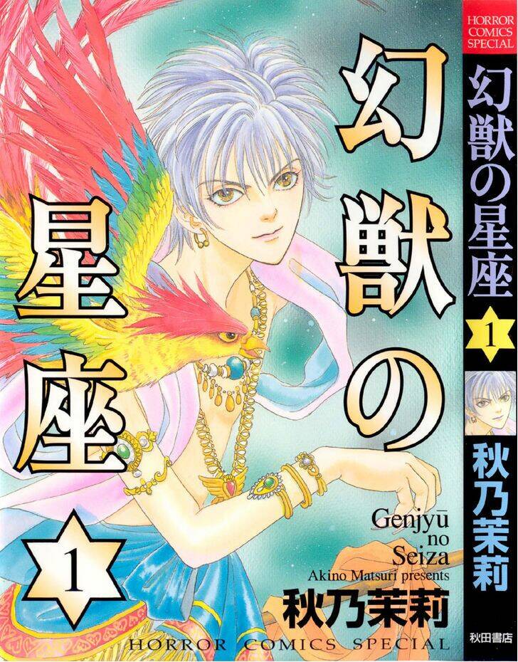 genjuu no seiza - ngôi sao bí ẩn chapter 3 1