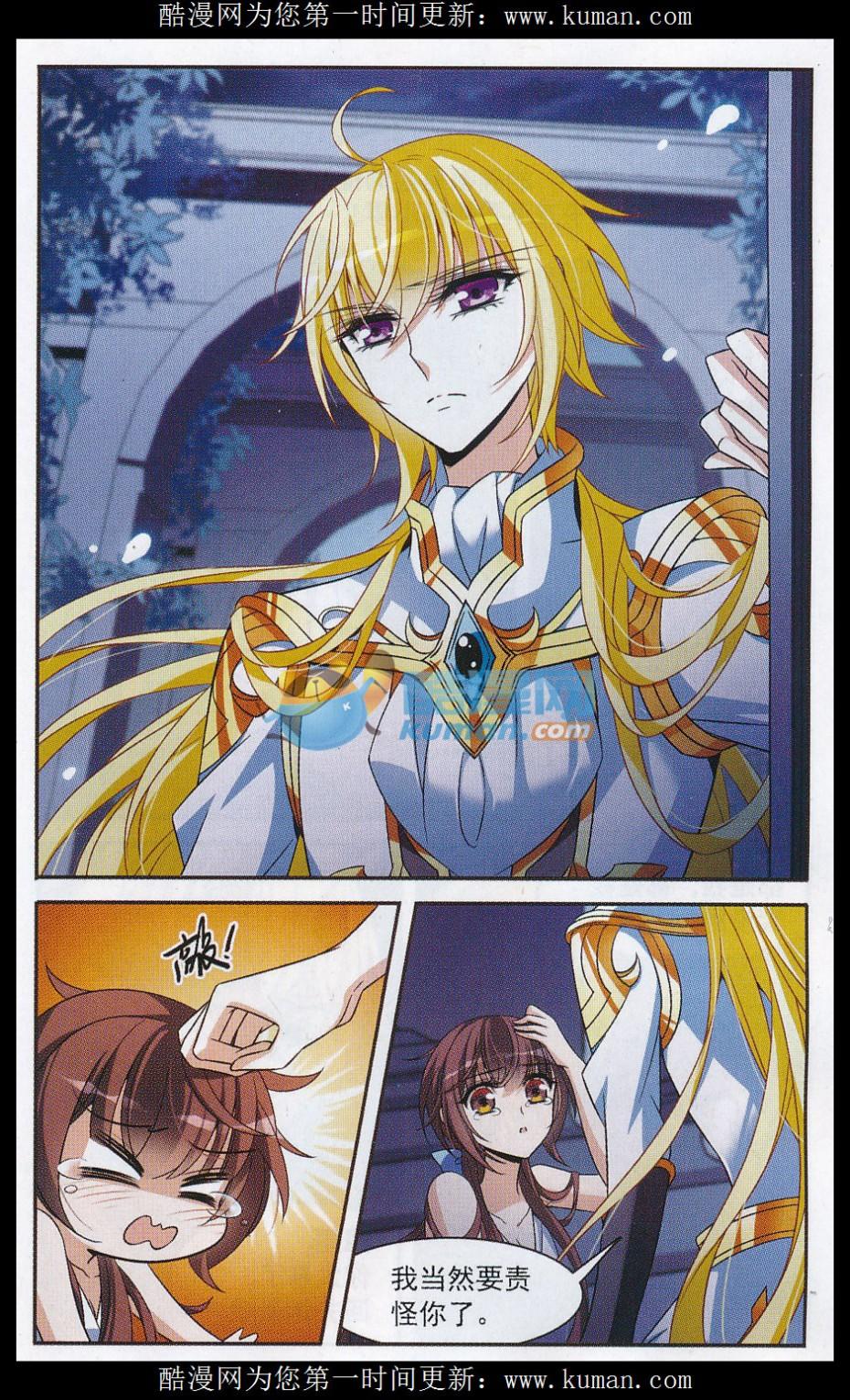 kỵ sĩ hoang tưởng dạ chapter 138.2 4